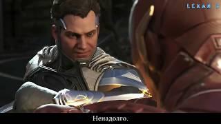 Injustice 2 - Супермен против Флэша - Intros & Clashes (rus)