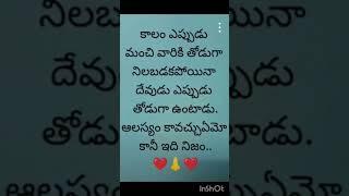 inspirationalquotes #teluguquotes #motivation #telugu #trading # like # shsre #subscribers #telugu