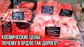 Почему в Донецке взлетели цены на продукты?