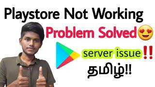 google play server problem tamil / server df-dferh-01 / play store not working in tamil / BT