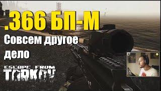 Вторая жизнь ВПО-209 на патронах БП-М. Из стримов Escape from Tarkov