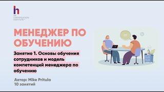 Новая модель обучения: Сколько тратят компании и что нужно знать менеджерам по обучению