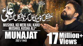 Nohay 2021 | Mushkil Ko Meri Hal Karo Mushkil Kusha Ali | Syed Raza Abbas Zaidi | Munajat -1443/2021