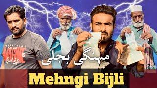 Mehngi Bijli |Short Film |Mr Malik Kashi