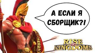 Прыжок!? Что такое прыжок в Rise of Kingdoms? Как правильно пройти подготовку?