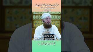 Abdul Habib Attari ka bayan #shortsfeed #subscribe #shortvideo #islamic #status saport my videos 