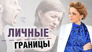 Эмоциональный абьюз. Как защитить личные границы