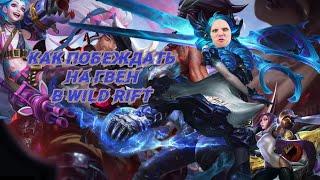 Обзор и гайд на чемпиона Гвен в игре Лига легенд Wild Rift.Gwen guide League of Legends Wild Rift