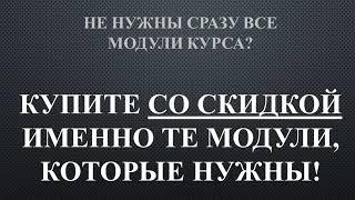 Скачать, "МОДУЛЬ 13: ПРОДАЖА ЮРИДИЧЕСКИХ УСЛУГ. ЭФФЕКТИВНОСТЬ ЮРИСТА, АДВОКАТА", отзывы