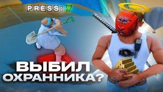 #2 ИЩУ НОВЫЕ КЛАДЫ ПОСЛЕ ОБНОВЛЕНИЯ на АРИЗОНА РП.. - ВЫБИЛ ОХРАННИКА? (gta samp)