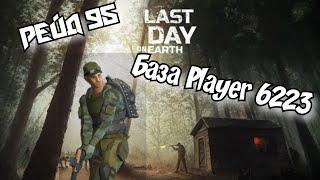 Last Day on Earth: Survival Рейд Базы Player 6223 Base Raid Player 6223