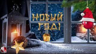 Футаж Фантастический Новый Год ️Background Fantastic New Year