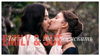 Dickinson_Emily & Sue-Ты знаешь,где меня искать