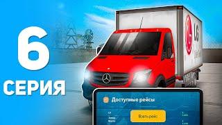 ПУТЬ БОМЖА НА ОНЛАЙН РП #6 - ЛУЧШИЙ ЗАРАБОТОК НА ДАЛЬНОБОЙЩИКЕ ONLINE RP (SAMP MOBILE)