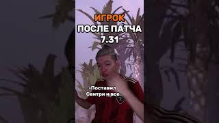 Скучаете по старому течису?  #lertston #dota2 #dota #дота2 #дота #юмор #мем #дота2мем #дотаприколы