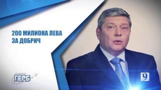 Видео визитка Румен Иванов -  Добрич