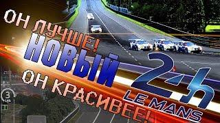 Assetto Corsa обновился мод трассы ЛеМан! Маленькое сравнение с rFactor2 и Project Cars 2