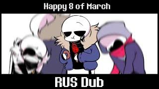 Undertale Comics | Сансы учат делать детей | Rus Dub | На русском