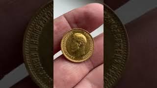 Золотой червонец, 10 рублей 1899 год. Фз. Люкс