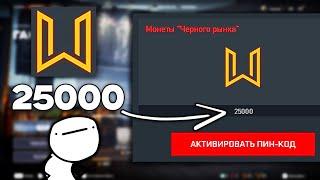 ХАЛЯВНЫЙ ФАРМ СОБЫТИЯ ГАНГСТЕРЫ WARFACE!