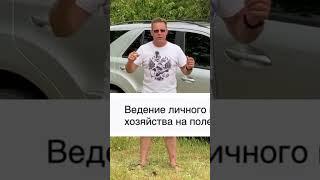 ЛПХ полевых участков - можно ли на них строить дом в Крыму?!