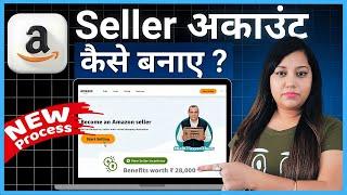 Amazon Seller Account Kaise Banaye | Amazon Seller Registration How to Create Amazon Seller Account