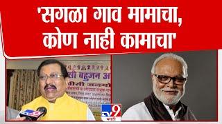 Chhagan Bhujbal यांना मंत्रिमंडळातून डावलताच Prakash Shende भडकले OBC Leaders Meeting  Ajit Pawar