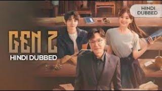 Gen Z Episode 36 Hindi Dubbed | New Korean Drama | New Chinese Drama | Chen Zheyuan