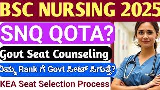 BSC NURSING 2025 CUTOFF & ADMISSION PROCESS IN KARNATAKA