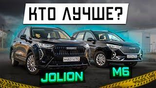 Выбор до 2 млн: HAVAL M6 или JOLION 2024? Подробное сравнение