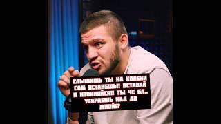 Артур Акаб угарает с Фары перед их боем на Хардкор Кулачка