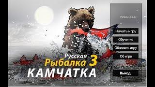 Русская Рыбалка 3.99 Ладожский промысел.Заказ на судака и глубинного судака