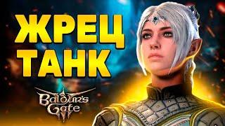 [ ЖРЕЦ ДОМЕН СВЕТА ️ ТАНК ] Лучистый урон - Baldur's Gate 3