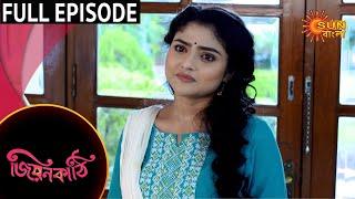 Jiyonkathi - Episode 08 | Sun Bangla TV Serial | Bengali Serial