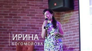 Секреты дизайна интерьера / Дизайнер Ирина Богомолова / #УютФест58