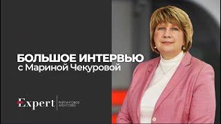 Большое интервью  гендиректора «Эксперт РА» Марины Чекуровой для Cbonds