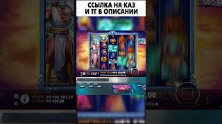 МЕГА ЗАНОС В ZEUS VS HADES ||| ЗАНОСЫ НЕДЕЛИ !!! #занос #слоты #удача #заносынедели