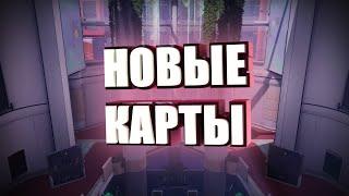 Новые карты | разбор в PVP Destiny  2 Финальная форма