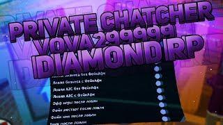 ПРИВАТНЫЙ AfkCatcher ДЛЯ GTA SAMP  DIAMOND RP !