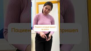 Так радостно в душе, визит к врачу-проктологу
