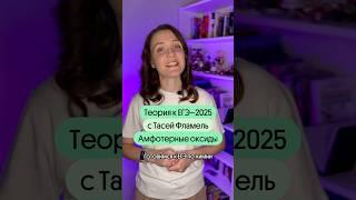 ️Бесплатная методичка по ссылке в описании профиля #химияегэ #вебиум #егэ #наука #химия #егэхимия