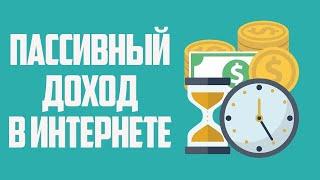 $215 ЗА 3 ДНЯ! ТОП 2 САЙТА ДЛЯ ЗАРАБОТКА ДЕНЕГ БЕЗ ВЛОЖЕНИЙ ДЛЯ НОВИЧКОВ!