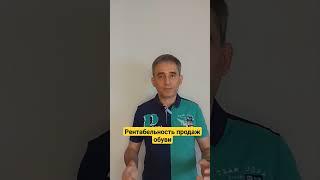 Рентабельность продаж обуви