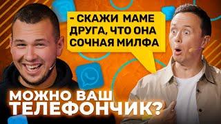 Можно ваш телефончик? / ВРАЧИ В ШОКЕ! Соболев вернул незнакомому парню зрение!  [Серия 28]