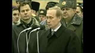 Путин о врагах России 2000 год