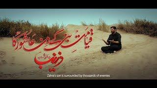 Qayamat Ban Kay Din Ashur Ka | Hasnain Abbas Noha |  2018-19 / 1440H | Noha Ashura | Nohay 2019