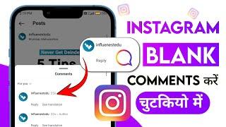 Instagram me Blank Comment kaise kare | Khali Comment kaise karen Instagram per | New Update