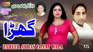 Menu Ghara Chawa De | Zaheer Abbas Lonay Wala | Latest Punjabi And Saraiki Song 2020