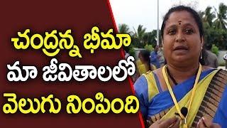 Chadnranna Bheema Process of Applying || Women Expresses Their Happiness on Chandranna Bheema