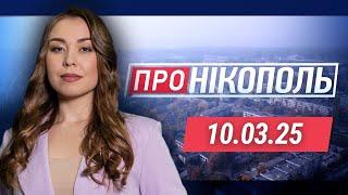 ПРО НІКОПОЛЬ: Обережно - Боєприпаси на Вулицях, Поліцейський Врятував Пенсіонерку, Порятунок Пітбуля